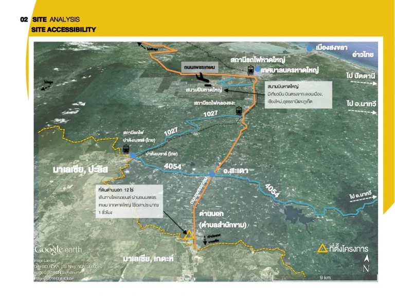 ขายที่ดินด่านนอก สะเดา จังหวัีดสงขลา 12 ไร่ แปลงสวย ติดถนน ทำเลทอง