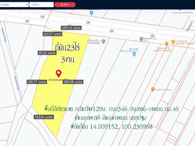 ขายที่ดิน23ไร่3งาน หน้ากว้าง 129ม ถนน346 ปทุมธานี-บางเลน กม46 ตบางภาษี อบางเลน จนครปฐม