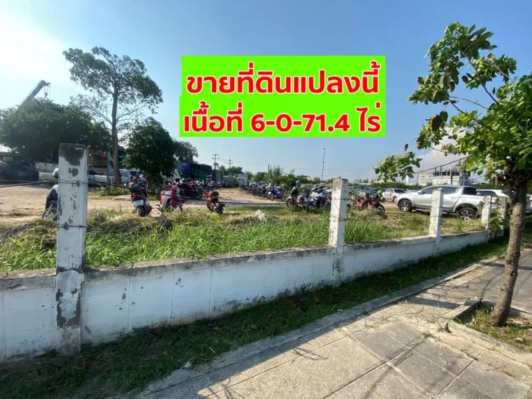 ขายที่ดินไร่ละ 85 ล้านบาท 6-0-27 ไร่ ในนิคมฯ WHA ตะวันออก มาบตาพุด ระยอง ผังสีม่วง เหมาะสร้างโรงงาน