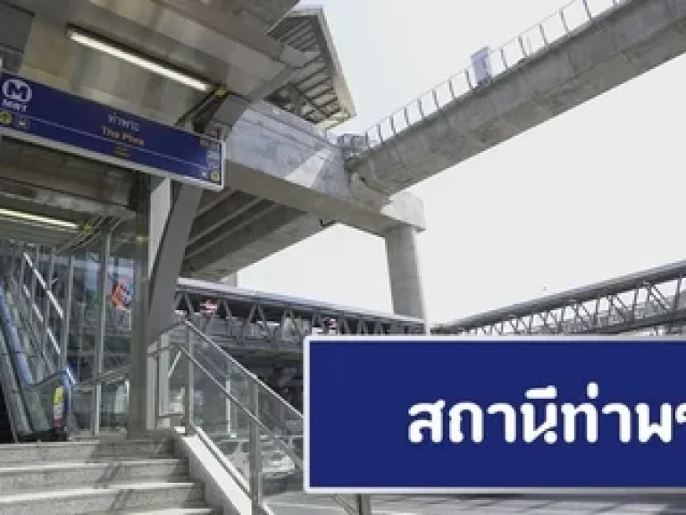 ขาย คอนโดซิตี้โฮม สี่แยกท่าพระ 32 ตรม ติดบันได MRT ท่าพระ พร้อมเฟอร์ครบ