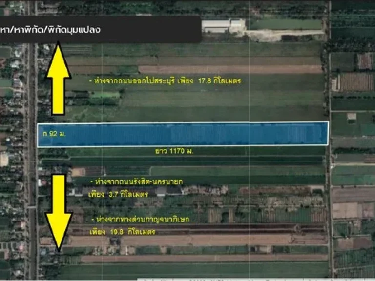 ขายที่ดินติดถนนเรียบคลอง 11 หนองเสือ 67 ไร่ เหมาะทำจัดสรรที่ดิน ทำการเกษตร อยู่ใกล้แหล่งชุมชน