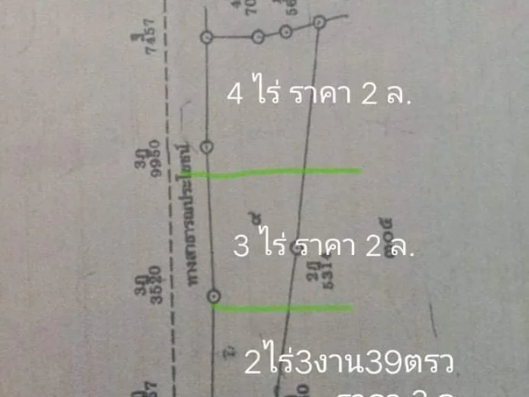 ขายที่ดินสวยเกือบสิบไร่ ใกล้ห้างโลตัส ด้านหน้าติดถนนดำถมแล้ว2ไร่กว่า ห่างจากสนามบินประมาณ10นาที