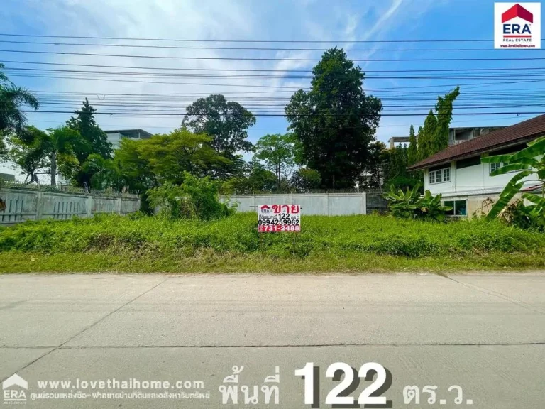 ขายที่ดิน ถพุทธมณฑลสาย 3 ซอย 22 ใกล้เซ็นทรัลศาลายา พื้นที่122ตรว ที่ดินถมแล้วเรียบร้อย พร้อมปลูกสร้างบ้าน