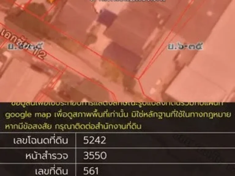 ขายที่ดินแถมบ้านไม้ 2 หลัง ซอยเอกชัย 12 ที่ดินเป็นรูปสี่เหลี่ยม ขนาด 202 ตรว