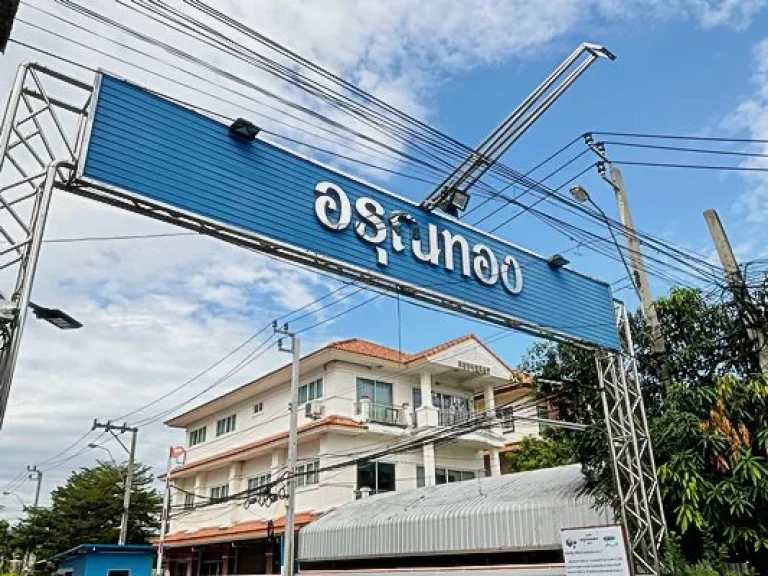 ขายด่วน อาคารคลังสินค้า โกดัง สำนักงาน เนื้อที่ 1001 ตรว ม อรุณทอง บางแวก 154 - 156 บางแค