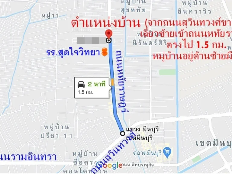 บ้านรื่นฤดี 3 หทัยราษฎร์ ติด รรสุดใจวิทยา 23 วา 3 นอน 2 น้ำ 26 ล้าน