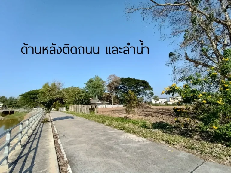 ขายที่ดิน 1 ไร่ 85 วา เชียงราย ใกล้แยกพ่อขุน ใกล้ถนนบายพาส