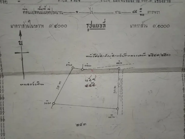 ขายที่ดิน 1 ไร่ 85 วา เชียงราย ใกล้แยกพ่อขุน ใกล้ถนนบายพาส