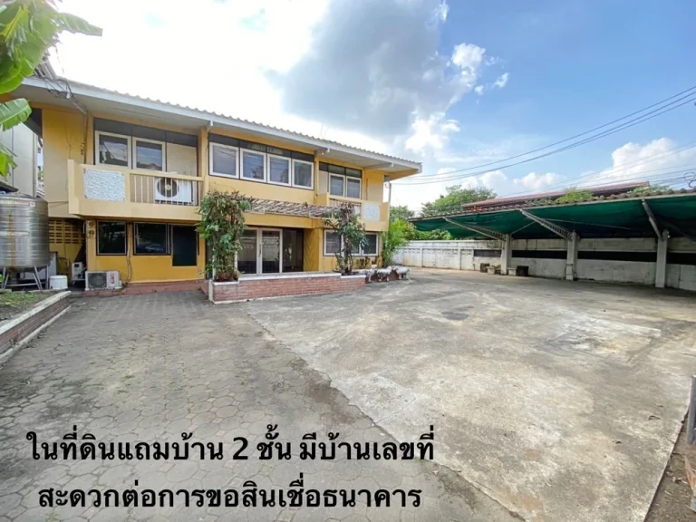 ขายที่ดิน พหลโยธิน ซอย 35 ลาดยาว จตุจักร ออกถนนรัชดาภิเษก