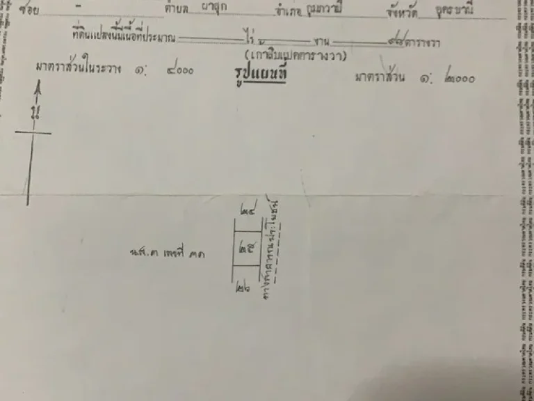 ขายที่ดินพร้อมากบ้าน ใกล้ถนน อุดร-สกล มี 2 แปลงติดกัน 9698 ตรว เหมาะทำบ้านธุรกิจ ถนนคอนกรีต