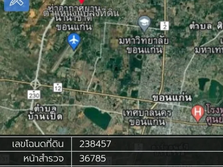 ขายที่ดินหลังมหาลัยข่อนแก่น ใกล้สนามบิน ขนาด56-3-20ไร่ ไร่ละ27 ลบ เจ้าของขายเอง land for salen khon kaen province