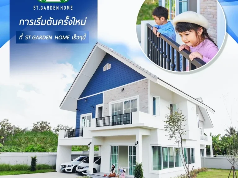 ขายบ้านเดี่ยวสุดหรูสไตล์ยุโรป ใกล้มพะเยา ฟรีดาวส์ ส่วนลด 150000