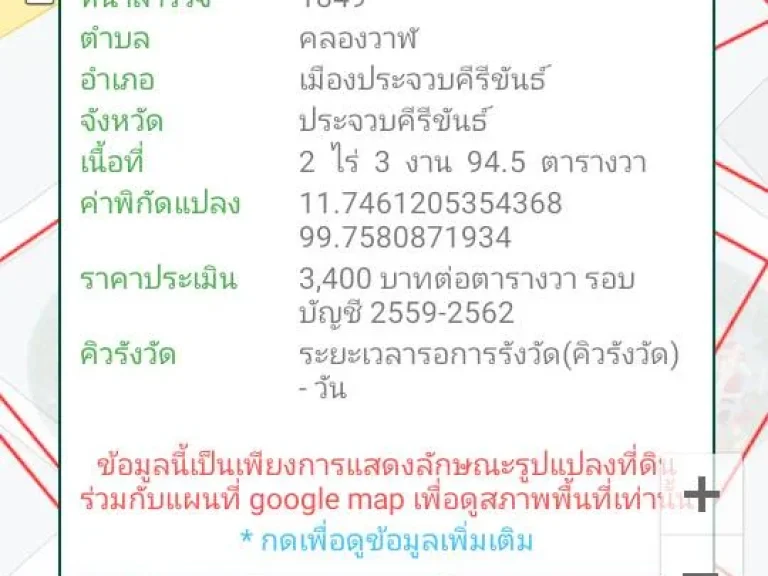 ขายที่ดินพร้อมบ้านจำนวน 5ไร่ 2งาน 213ตารางวา สะดวกอยู่ใกล้กับทางเข้าด่านสิงขร