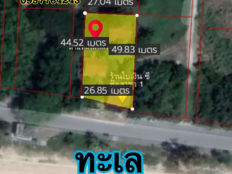 ขาย 345 ตรว ติดทะเล หาดน้ำริน อบ้านฉาง จระยอง ทะเลบ้านฉาง ที่ดินติดทะเล