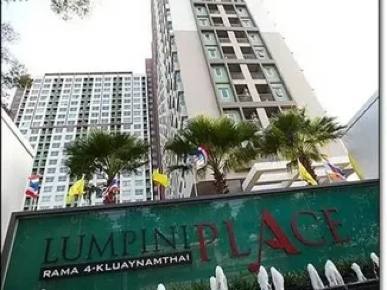 ให้เช่า คอนโด ลุมพินี เพลส พระราม4-กล้วยน้ำไท Lumpini Place Rama 4-Kluaynamthai 