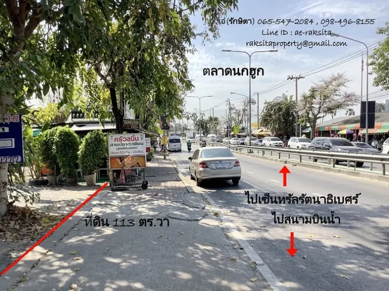 ขาย ที่ดิน 113 ตรวา ติดถนนเลี่ยงเมืองนนท์ บางกระสอ ใกล้ตลาดนกฮูก เซ็นทรัลรัตนาธิเบศร์