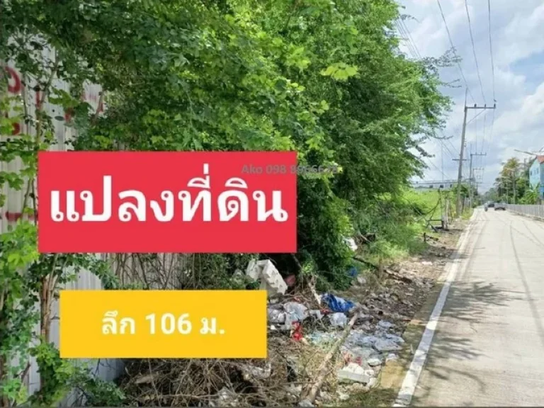 ขายที่ดิน พุทธมณฑลสาย 5 ผังสีม่วง 5-0-18 ไร่ กระทุ่มแบน สมุทรสาคร