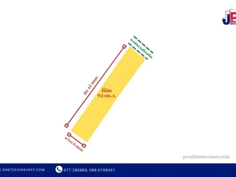 ขาย ที่ดินเปล่า 92วา ซอยพิเศษมอ ตขุนทะเล สุราษฎร์ธานี กว้าง 8เมตร ลึก 42 เมตร ใกล้มอสุราษฎร์3นาที