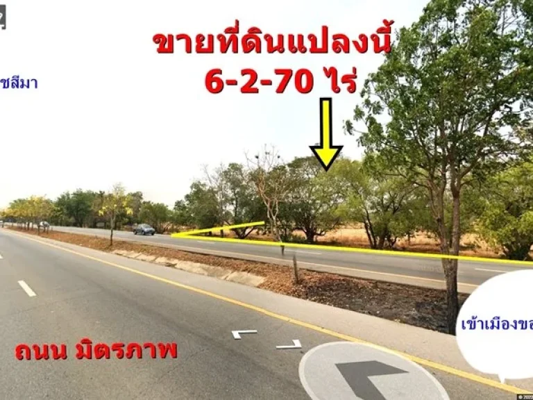 ขายด่วน ที่ดินติดถนนมิตรภาพ อพล จขอนแก่น ขนาดเนื้อที่ 6-2-70 ไร่ ที่ดินเป็นโฉนดครุฑแดง นส4จ