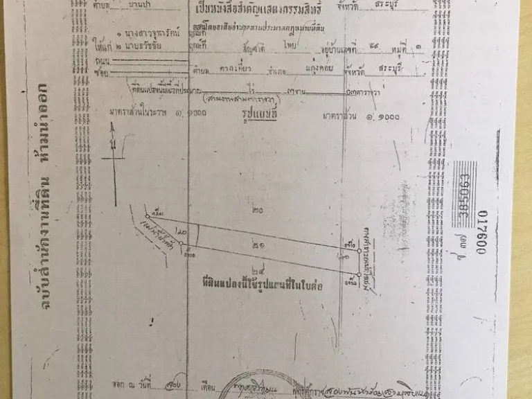 ขายถูกมาก รีสอร์ทติดแม่น้ำป่าสัก ทำเลดีมาก ใกล้ถนนมิตรภาพ ใกล้ตัวเมืองสระบุรี พร้อมเข้าทำกิจการต่อได้ทันที