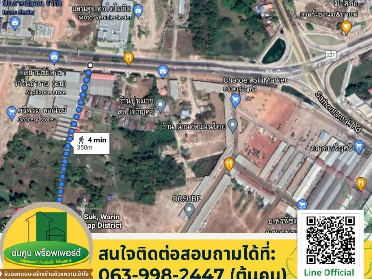 ขายที่ดินแปลงสวย ใกล้ตลาดเจริญศรี ขนาด 252 ตรว อวารินชำราบ