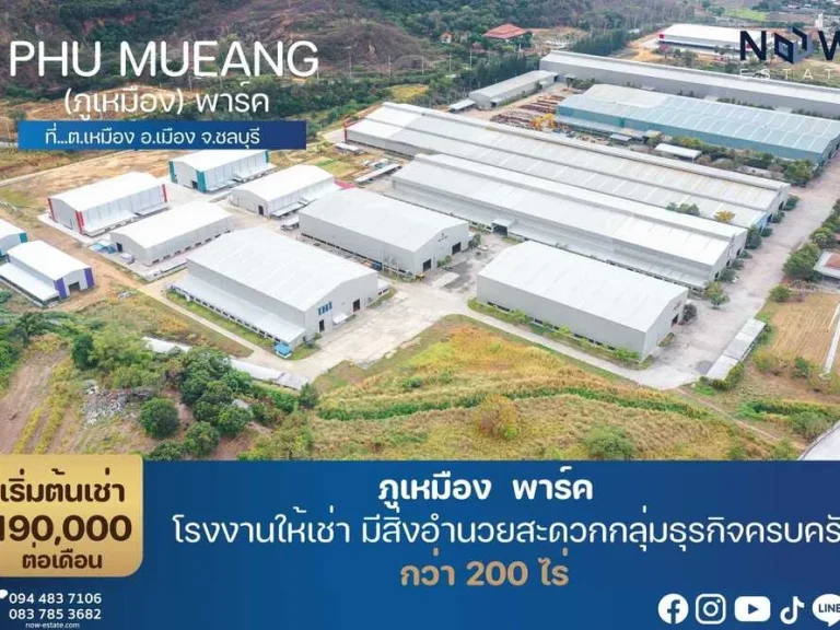 โรงงานและโกดังให้เช่าใจกลางเขตอุตสาหกรรมภาคตะวันออก EEC ZONE