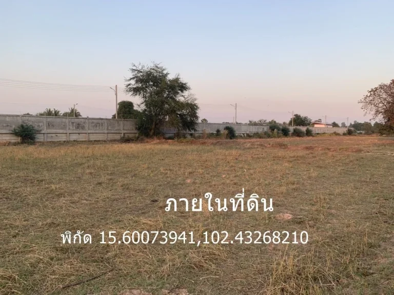 ขายที่ดินติดถนนหลัก 26 ไร่ ห่างโรงพยาบาลบัวใหญ่ 400 เมตร