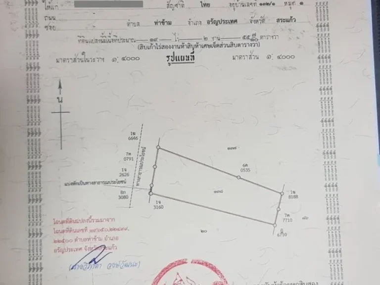 ขายที่ดินเพื่อพัฒนาสร้างบ้านจัดสรร ที่พัก โรงแรม รีสอร์ท ตึกแถว โกดัง ใกล้ตลาดโรงเกลือเพียง1กม 19ไร่2งาน55ตรว