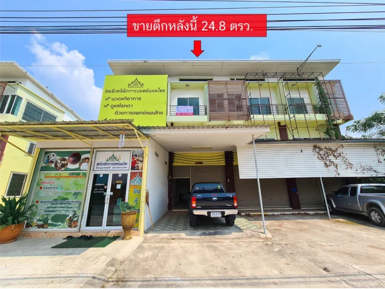 ขายและให้เช่า ตึกแถว 248 ตรว ติดถนนหลัก บ้านนา-บางอ้อ อบ้านนา จนครนายก ถูกสุดในโครงการ ฟรีโอน