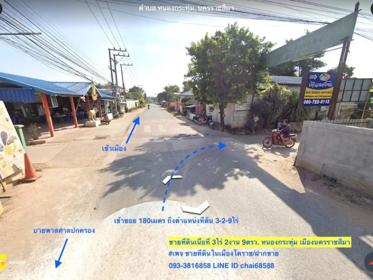 ขายที่ดินบ้านคอกวัว ตำบลหนองกระทุ่ม เมืองโคราช เนื้อที่ 3-2-9ไร่