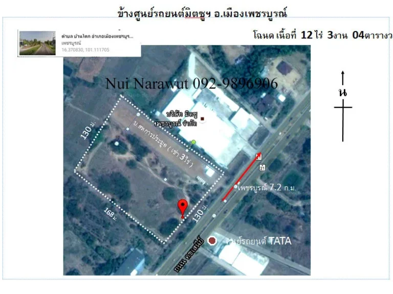 ที่ดินที่นา เนื้อที่ 2 ไร่ ที่ดินวิวดอยหลวง สงบ ใกล้ชิดธรรมชาติ ตเชียงดาว อเชียงดาว จเชียงใหม่