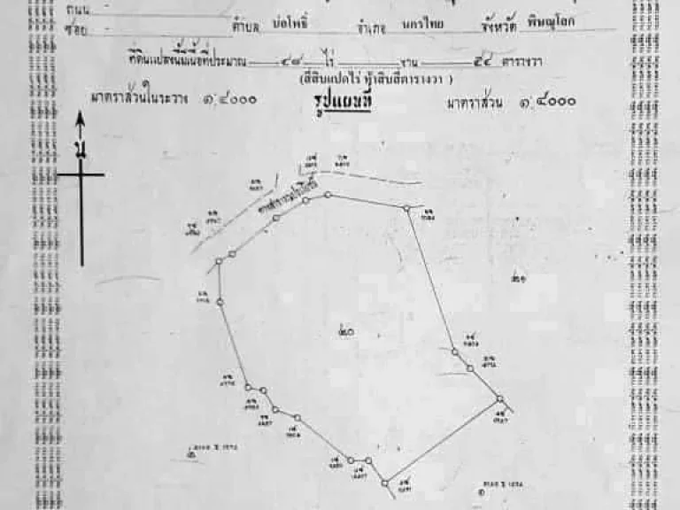 ที่ดินโฉนดครุฑแดง เนื้อที่ 48 ไร่ 54 ตารางวา ตบ่อโพธิ์ อนครไทย จพิษณุโลก