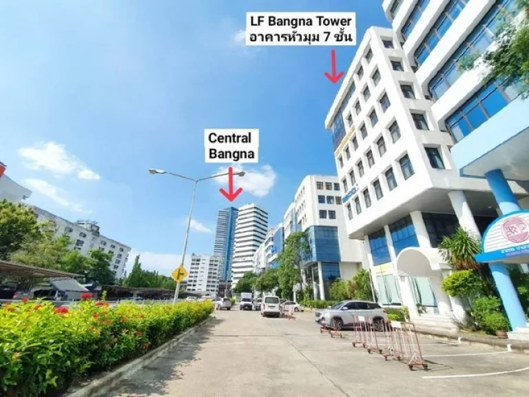 ให้เช่าอาคารพาณิชย์7ชั้น อาคาร LF Bangna Tower ตรงข้ามเซ็นทรัลบางนา