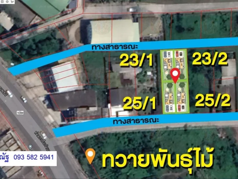 ที่ดินแปลงสวย ห่างแมคโครกำแพงเพชร 800 เมตร ขนาด 98 ตรวา ตำบลในเมือง อำเภอเมืองกำแพงเพชร กำแพงเพชร