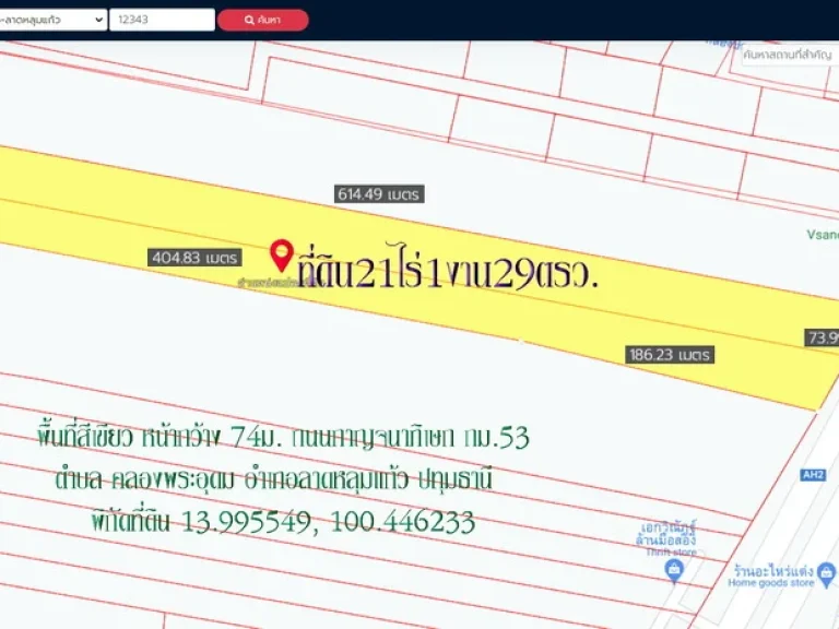 ขายที่ดิน 21ไร่1งาน29ตรว พื้นที่สีเขียว หน้ากว้าง 74ม ถนนกาญจนาภิเษก วงแหวนหมายเลข9 กม53 ตคลองพระอุดม อลาดหลุมแก้ว จปทุมธานี