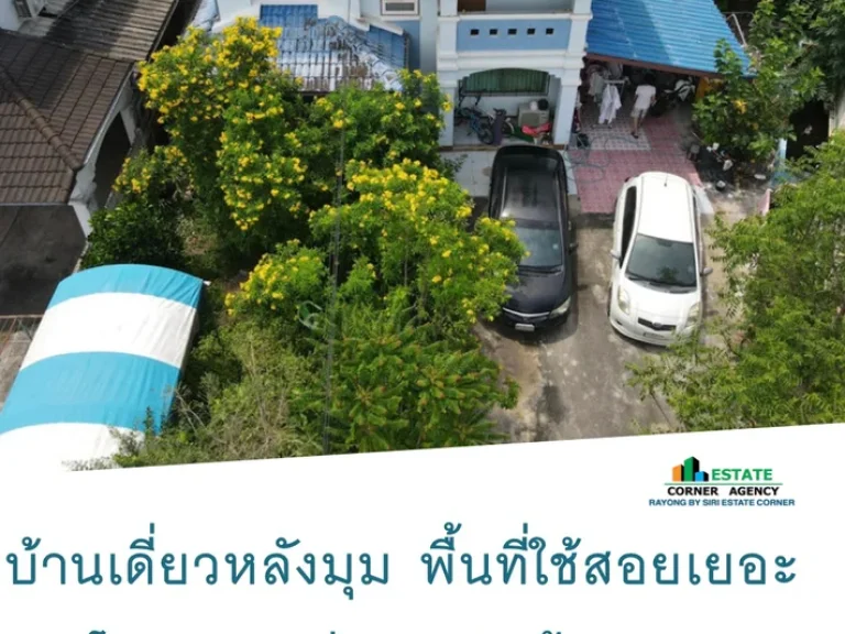 ขายบ้านเดี่ยว 2 ชั้น โครงการร่มสุข 7 ตรงข้ามโรบินสันบ้านฉาง อบ้านฉาง จระยอง