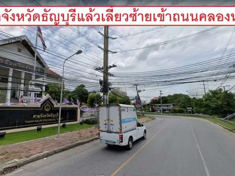 ขายที่ดิน ซอยคลองหกตะวันตก31สุทธิพันธ์ ถคลองหกตะวันตก ที่ถมแล้ว คลองหก คลองหลวง ปทุมธานี หน้ากว้าง13เมตร ลึก10เมตร