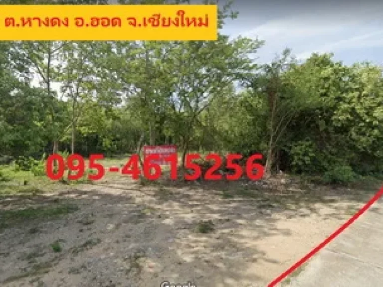 ขายที่ดิน 9-1-23 ไร่ ถมแล้ว ติดถนนคอนกกรีต ตหางดง อฮอด จเชียงใหม่