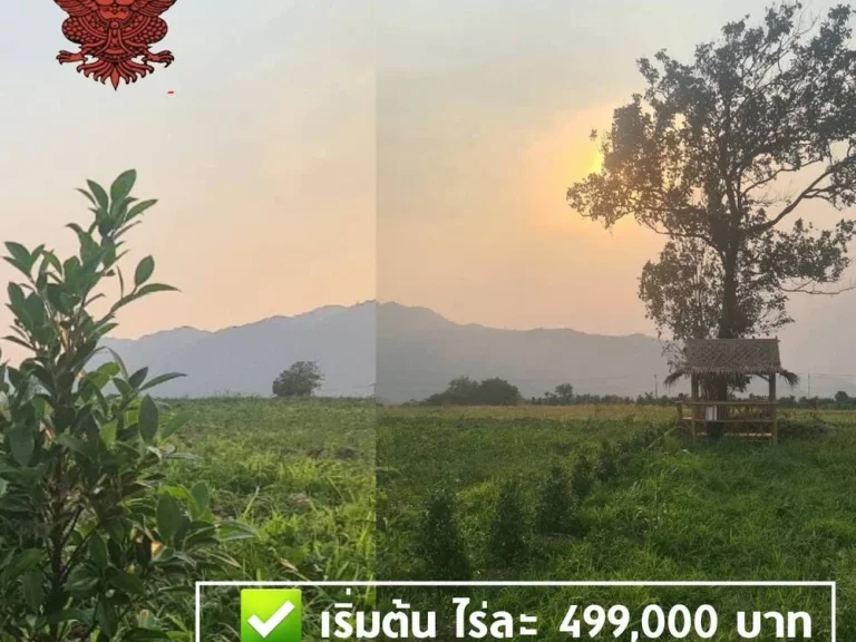 ขายที่ดินสวย แบ่งแปลง ไร่ละ 499000- วิวเขาหินซ้อน แก่งคอย สระบุรี