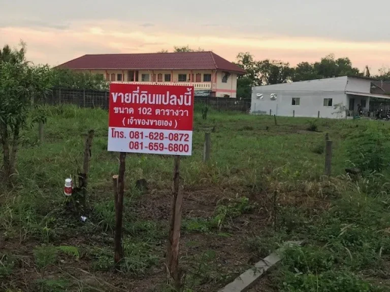 ขายที่ดิน 102 ตรว ในหมู่บ้านรวยโรจน์ ซอยสุขาภิบาล1 ตระแหง จปทุมธานี เจ้าของขายเอง