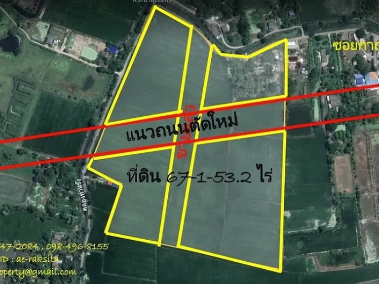 ขาย ที่ดิน 67-1-532 ไร่ ถนนกาญจนาภิเษกซ6 บางเขน ถนนเทพรักษ์ตัดผ่านที่ดิน