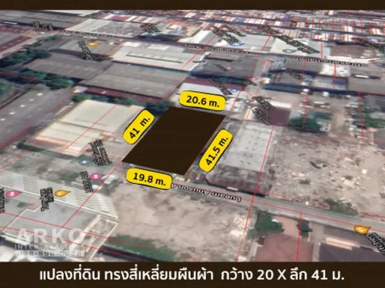 ขายที่ดิน ใกล้ทางด่วน สาธุประดิษฐ์ - พระราม 3 - 207 ตรวา ยานนาวา กรุงเทพ