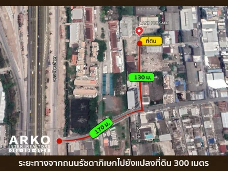 ขายที่ดิน ใกล้ทางด่วน สาธุประดิษฐ์ - พระราม 3 - 207 ตรวา ยานนาวา กรุงเทพ