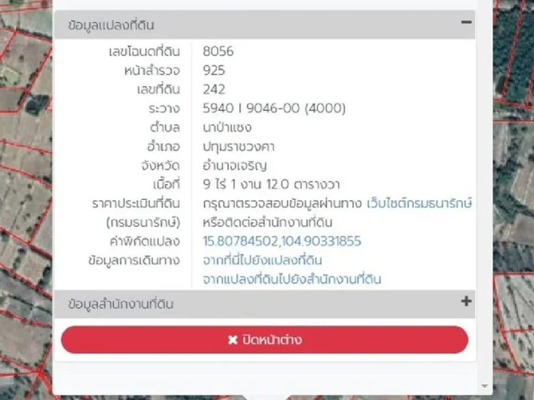 ขายที่ดิน 9ไร่1งาน12ตรวา ติดถนน-หน้ากว้าง ไร่ละ 600000บาท