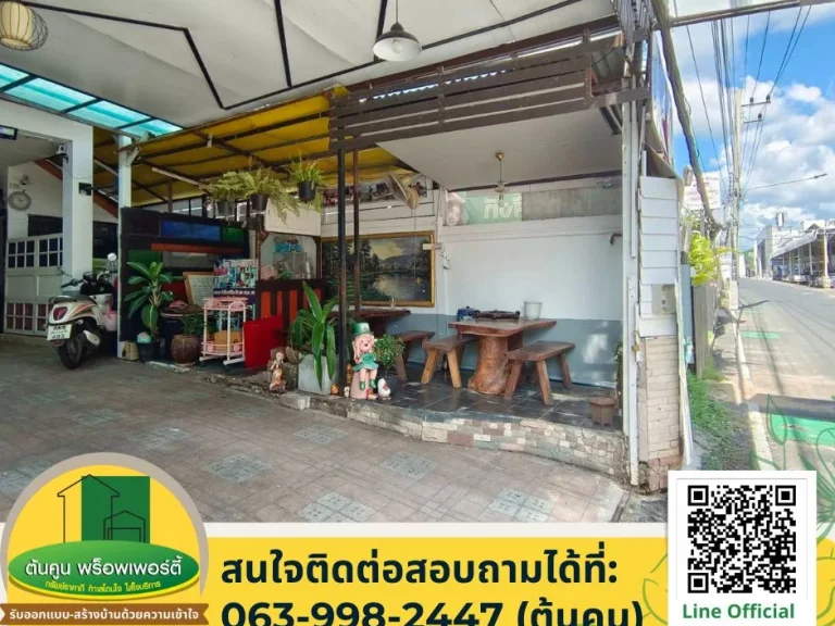 ขายบ้านพร้อมที่ดินทำเลดี ติดถนนในซอยแจ้งสนิท ขนาด 82 ตรว ทำเลค้าขาย เดินทางสะดวก ใกล้โฮมวัน เมืองอุบลฯ