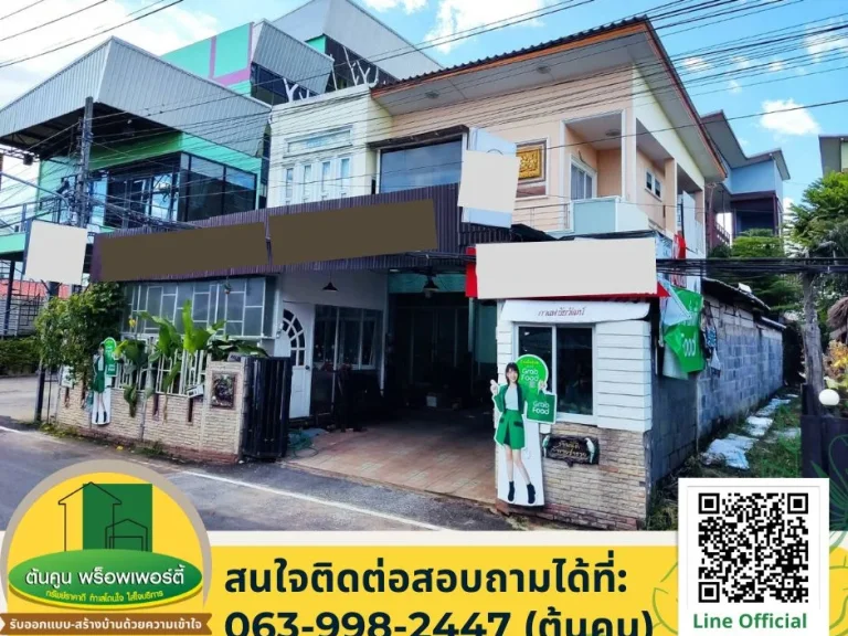 ขายบ้านพร้อมที่ดินทำเลดี ติดถนนในซอยแจ้งสนิท ขนาด 82 ตรว ทำเลค้าขาย เดินทางสะดวก ใกล้โฮมวัน เมืองอุบลฯ