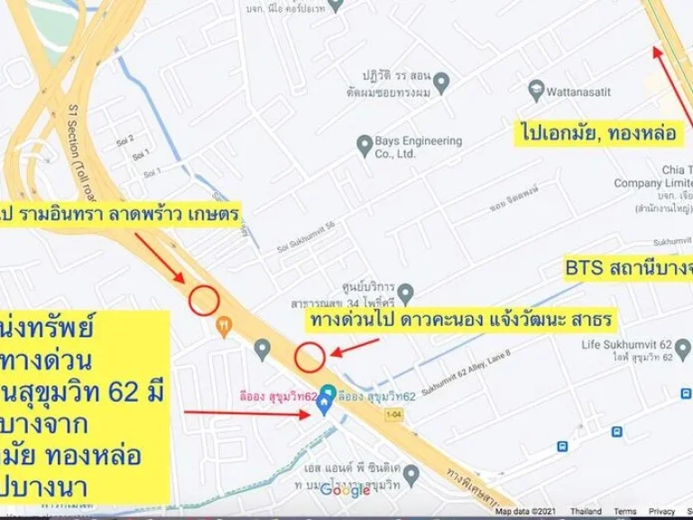 ซื้อบ้านติดทางด่วน ใกล้ BTS ดีกว่า ขาย Townhome หมู่บ้านลีออง สุขุมวิท 62 เดินทางสะดวกมากๆ