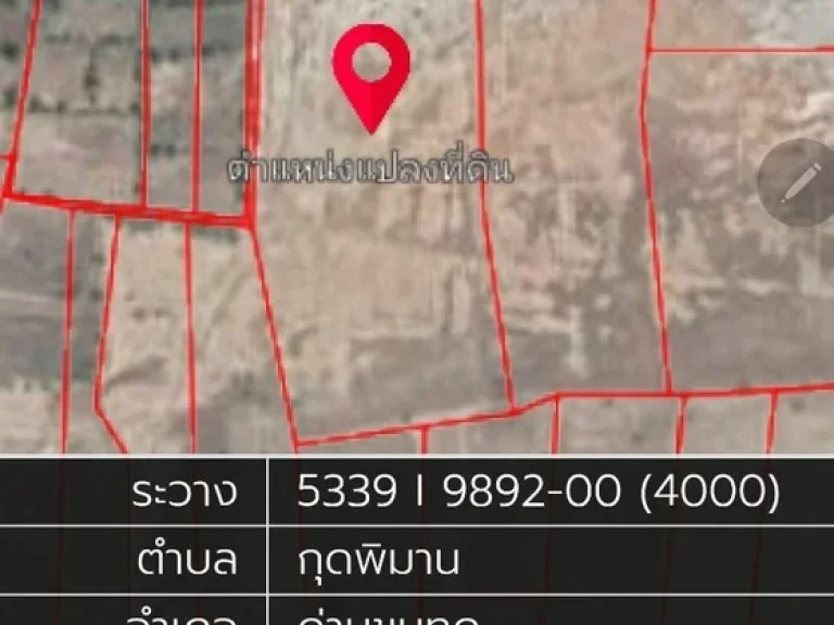 Vาย ที่ดินแปลงสวย 23 ไร่ 382 บ ตรว ใกล้อ่างเก็บน้ำจะปู ต กุดพิมาน อ ด่านขุนทด