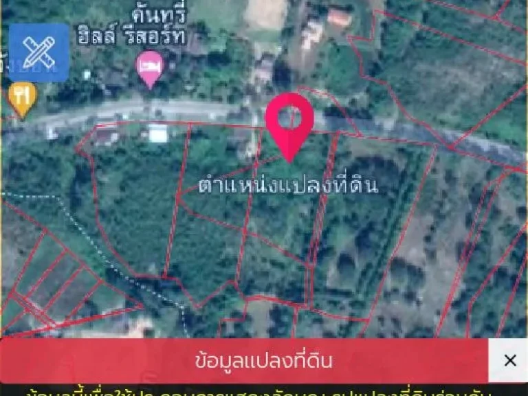 ขายที่ดิน 450ไร่อยู่ที่ทางขึ้นเขาใหญ่เหมาะที่จะทำแหล่งท่องเที่ยว ตกราคาไร่ละ1500000