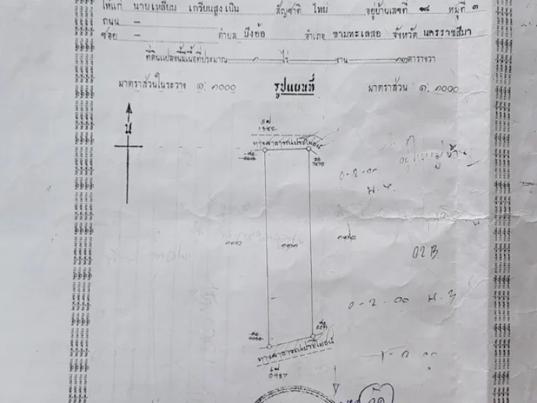 vายที่ดิน หายาก ใกล้มอเตอร์เวย์ 1-0-13ไร่ ตรวละ 2372 บ หรือ ยกแปลง 980000 บ ตบึงอ้อ ขามทะเลสอ